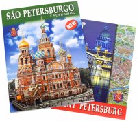 Е. Анисимов - «Sao Petersburgo, на португальском языке»