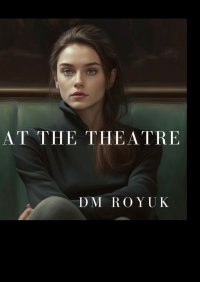 Книга Dmitriy Royuk At the Theatre