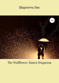 Книга Шарлотта Лис The Wallflower. Книга Открыток