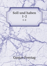 Книга Gustav Freytag Soll und Haben