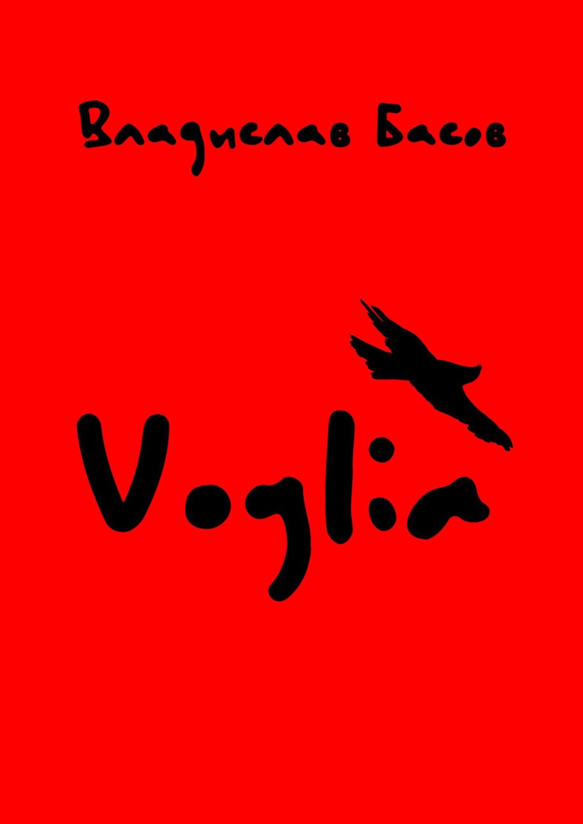 Книга Владислав Басов Voglia