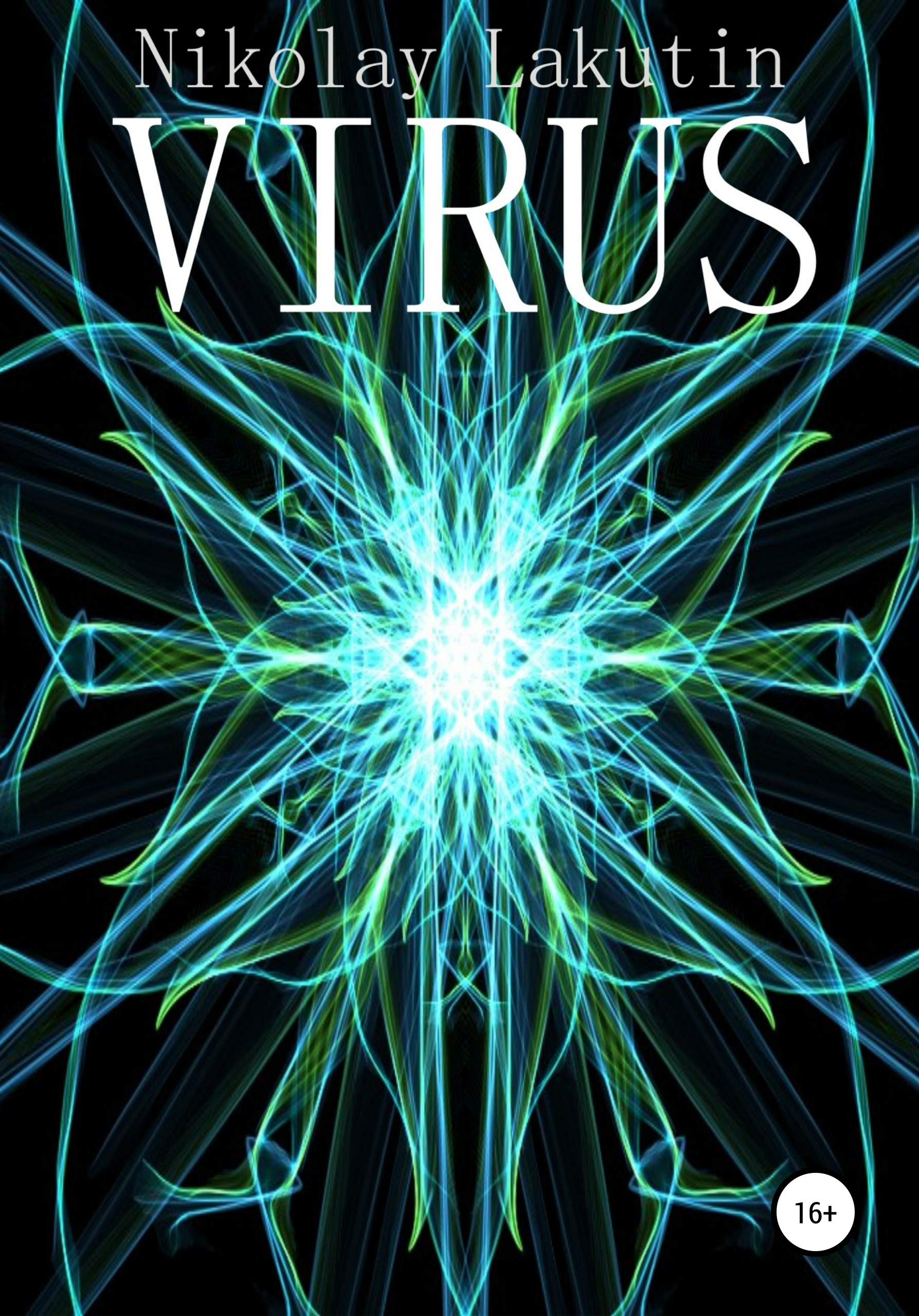 Книга Nikolay Lakutin Virus