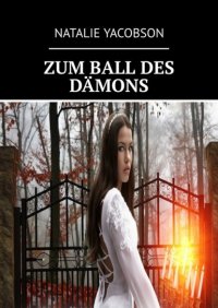 Книга Natalie Yacobson ZUM BALL DES DÄMONS
