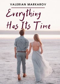 Книга Valerian Markarov Everything Has Its Time