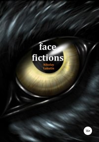 Книга Nikolay Lakutin Face fictions