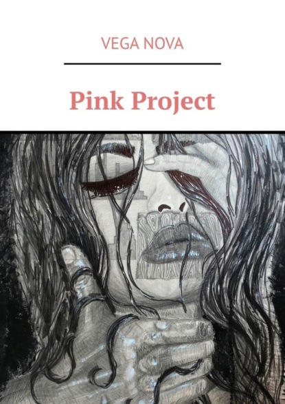Книга Vega Nova Pink Project