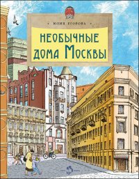 Книга Николай Назаркин Где ты живёшь? Необычные адреса мира