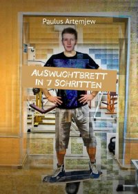 Книга Paulus Artemjew Auswuchtbrett in 7 schritten