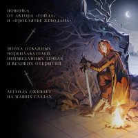 Книга Джек Гельб Пеликан. Месть замка Ратлин