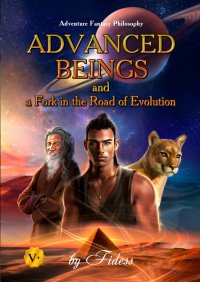 Книга Fidess Advanced Beings and a Fork in the Road of Evolution
