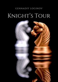 Книга Gennadiy Loginov Knight’s Tour
