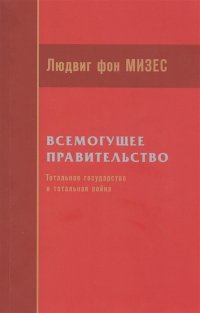 Книга Альбер Шац Индивидуализм экономический и социальный. Истоки, эволюция, современные формы