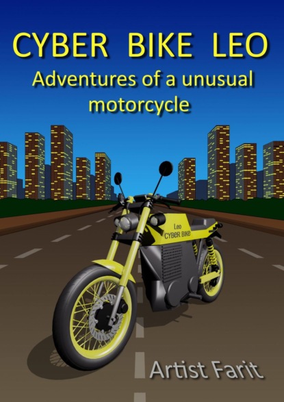 Книга Farit Artist Cyber Bike Leo. Adventures of an unusual motorcycle