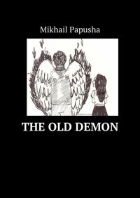 Книга Mikhail Papusha The Old Demon