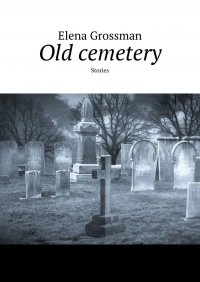 Книга Elena Grossman Old cemetery. Stories