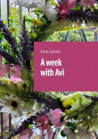 Книга Iren Leton A week with Avi