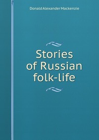 Книга Donald Alexander Mackenzie Stories of Russian Folk-Life