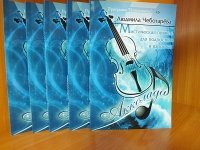 Книга Людмила Чеботарева Акколада
