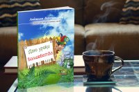 Книга Людмила Ворожищева Даю уроки волшебства