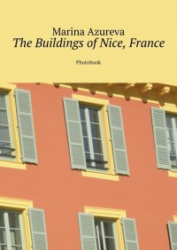 Книга Marina Azureva The Buildings of Nice, France. Photobook