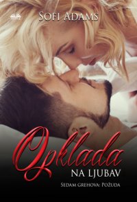 Книга Sophie Adams Opklada Na Ljubav