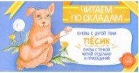 Книга Соня Румянцева, Т. Кондакова Пёсик