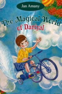 Книга Джан Амании The Magical World of Daniyal