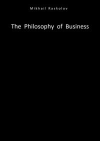 Книга Mikhail Raskolov The Philosophy of Business