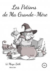 Книга Maribel Pedrera Pérez – Maga Beth Les Potions de Ma Grande – Mère