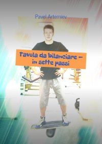 Книга Pavel Artemiev Tavola da bilanciare – in sette passi