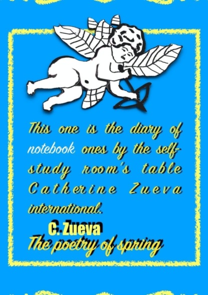 Книга C. Zueva The poetry of spring