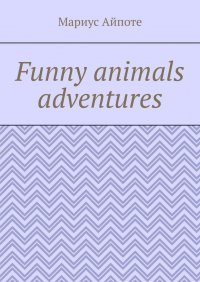 Книга Мариус Айпоте Funny animals adventures