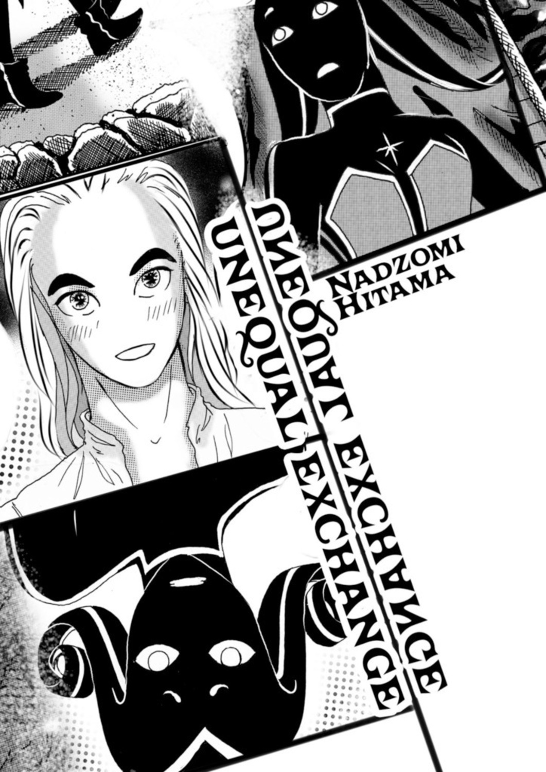 Книга Nadzomi Hitama Unequal Exchange