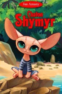 Книга Джан Амании Chaton Shymyr