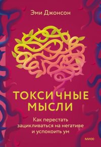 Книга Эми Джонсон, Надежда Винокурова ГЕН команды. Как построить успешный бизнес со своими сотрудниками
