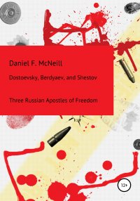 Книга Daniel Francis McNeill Dostoevsky, Berdyaev, and Shestov. Three Russian Apostles of Freedom