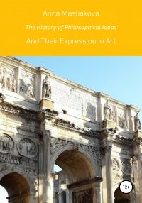 Книга Анна Ивановна Маслякова The History of Philosophical Ideas and Their Expression in Art