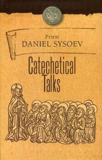 Книга Священник Даниил Сысоев Огласительные беседы