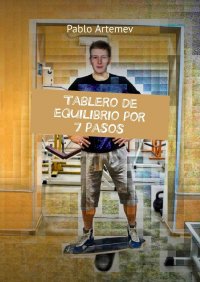 Книга Pablo Artemev Tablero de equilibrio por 7 pasos
