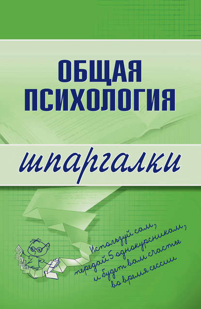 Книга Наталия Дмитриева, Наталия Юрьевна Дмитриева Общая психология