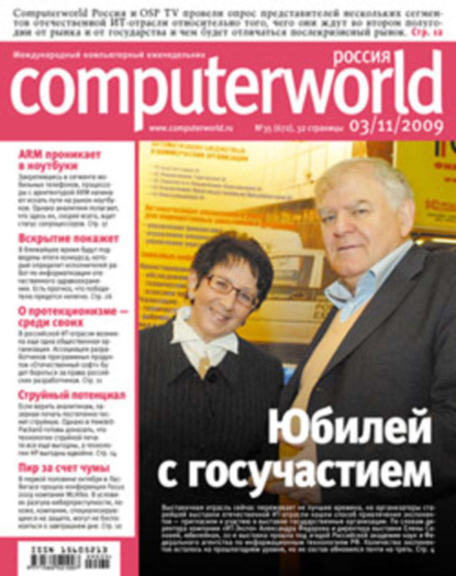 Книга  Открытые системы, Открытые системы Журнал Computerworld Россия №35/2009