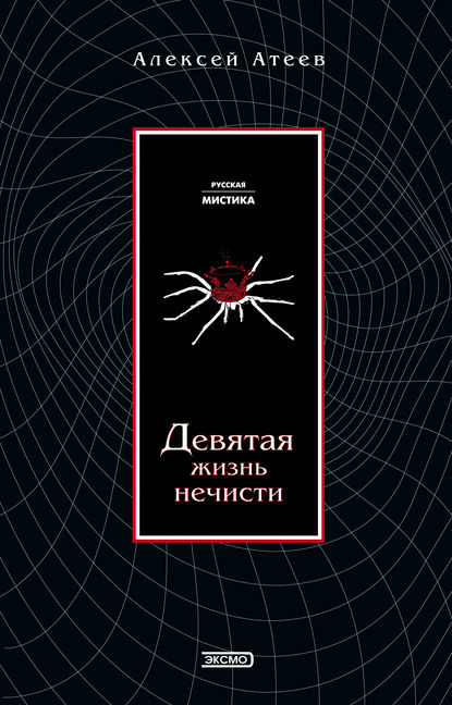 Книга Алексей Атеев, Алексей  Григорьевич Атеев Мара