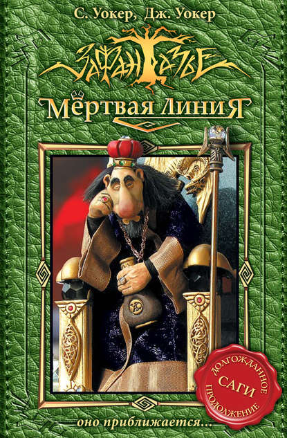 Книга Джонатан Уокер, Саймон Уокер Оно приближается…