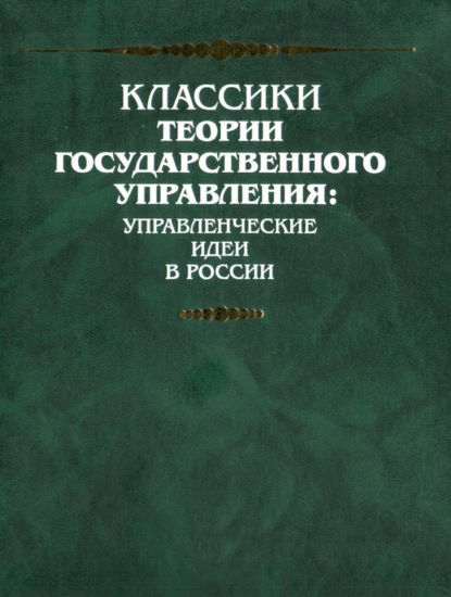 Книга Владимир Ильич Ленин, Владимир Ленин Лучше меньше, да лучше