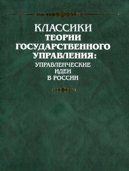 Книга Владимир Ильич Ленин, Владимир Ленин Об едином хозяйственном плане