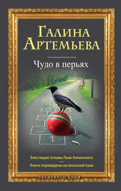 Книга Галина Артемьева, Галина Марковна Артемьева Дурачок