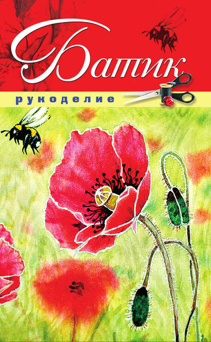 Книга Елена Александровна Шилкова, Елена Шилкова Батик