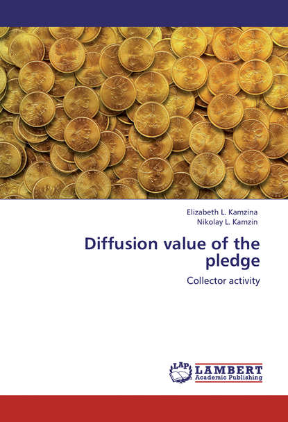 Книга Николай Камзин, Елизавета Камзина Diffusion value of the pledge. Collector activity