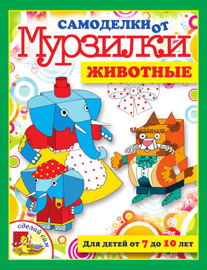 Книга Мария Коваленко Животные