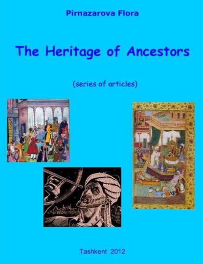 Книга Флора Назаровна Пирназарова, Флора Пирназарова The Heritage of Ancestors